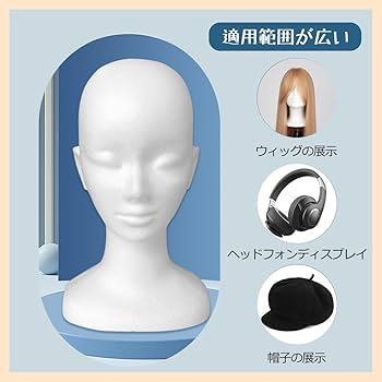 ヘッドマネキン　ホワイト無地　一個 ストア・エキスプレス マネキン トルソー ヘッド _マネキン